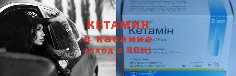 Кетамин ketamine  дарнет шоп  Зверево 