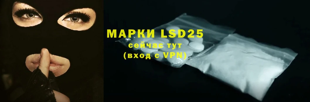 купить наркотик  Зверево  LSD-25 экстази кислота 